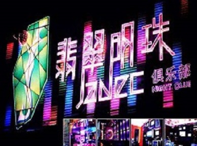 南宁哪里荤的KTV陪酒女漂亮多-翡翠明珠KTV好玩会所体验